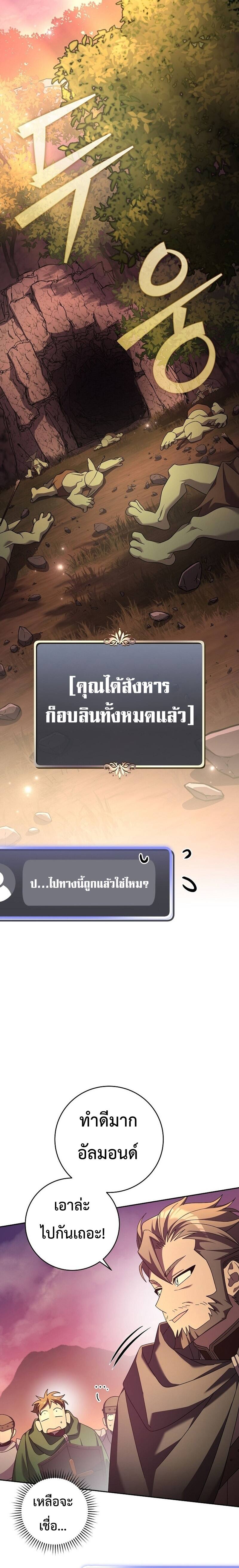 Genius Archer’s Streaming ตอนที่ 11 page 1