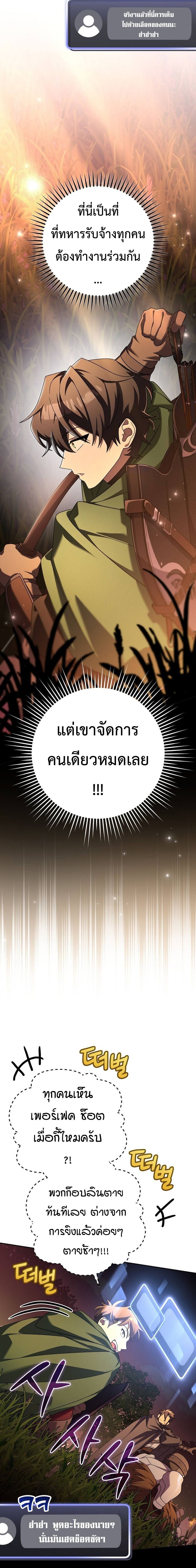 Genius Archer’s Streaming ตอนที่ 11 page 2