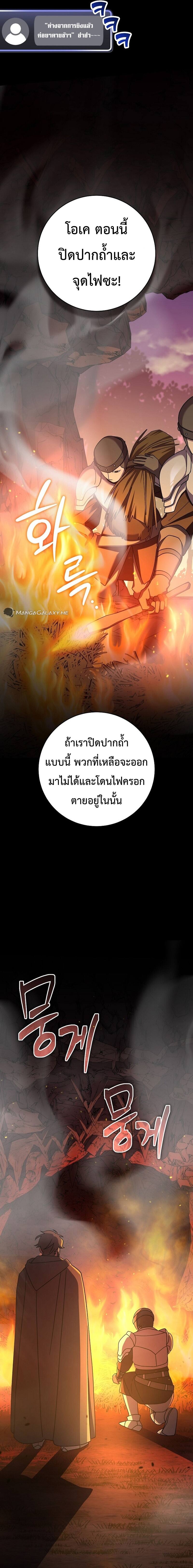 Genius Archer’s Streaming ตอนที่ 11 page 3