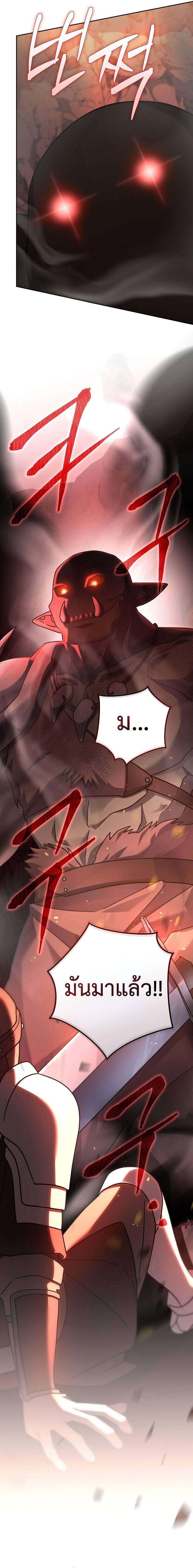 Genius Archer’s Streaming ตอนที่ 11 page 5