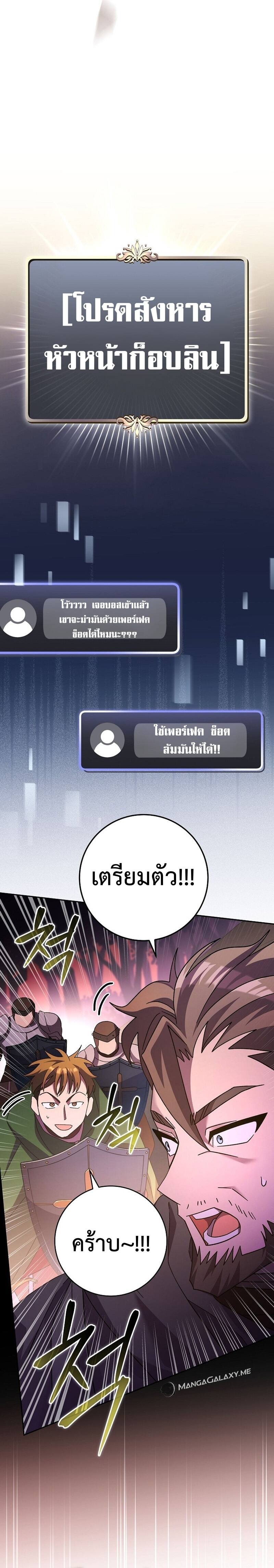 Genius Archer’s Streaming ตอนที่ 11 page 6