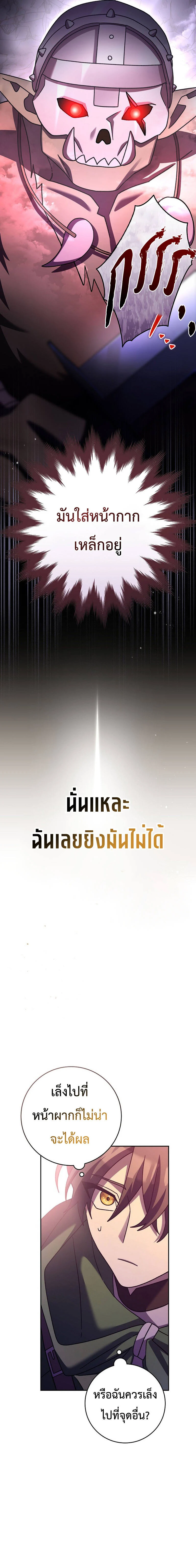 Genius Archer’s Streaming ตอนที่ 11 page 9