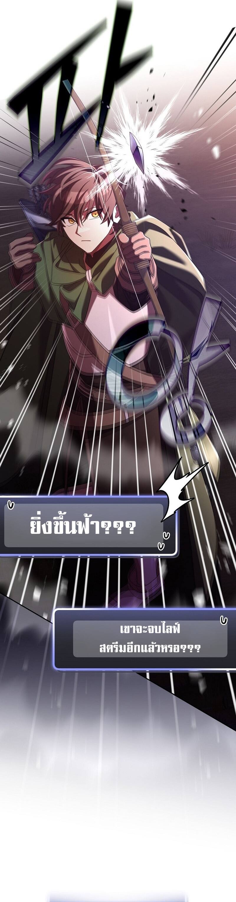 Genius Archer’s Streaming ตอนที่ 11 page 11