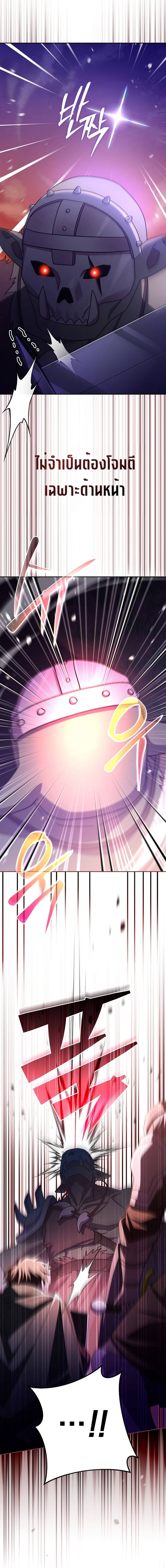 Genius Archer’s Streaming ตอนที่ 11 page 13