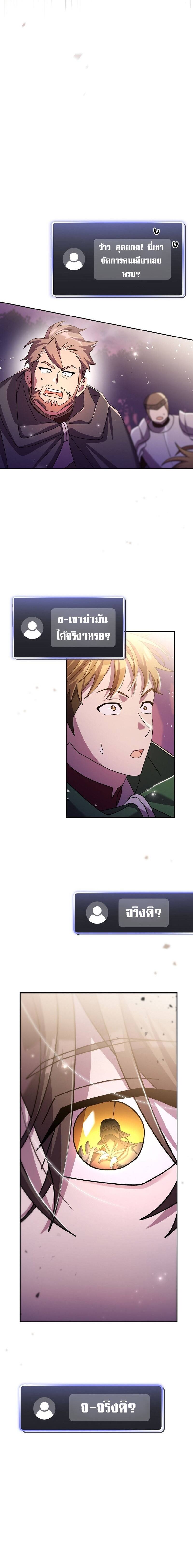 Genius Archer’s Streaming ตอนที่ 11 page 14