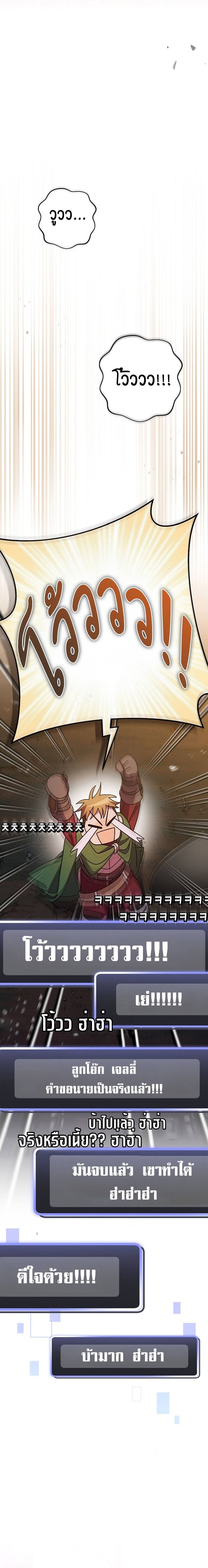 Genius Archer’s Streaming ตอนที่ 11 page 17