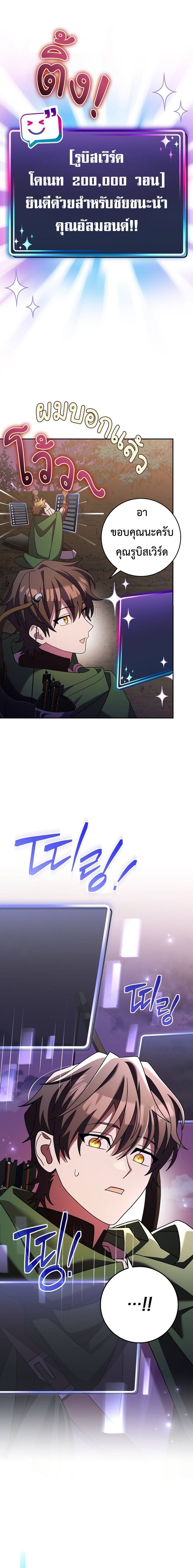 Genius Archer’s Streaming ตอนที่ 11 page 18