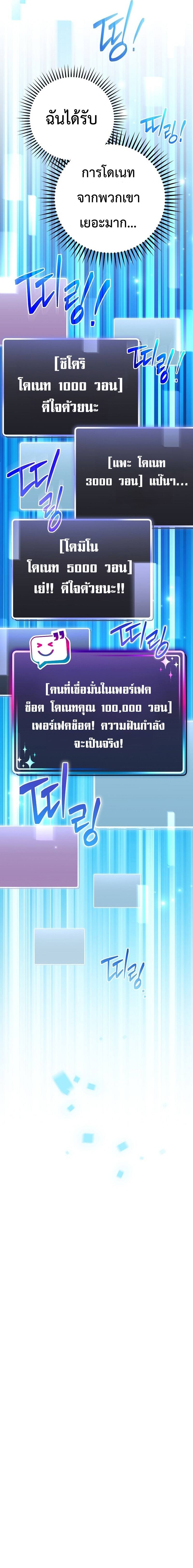 Genius Archer’s Streaming ตอนที่ 11 page 19