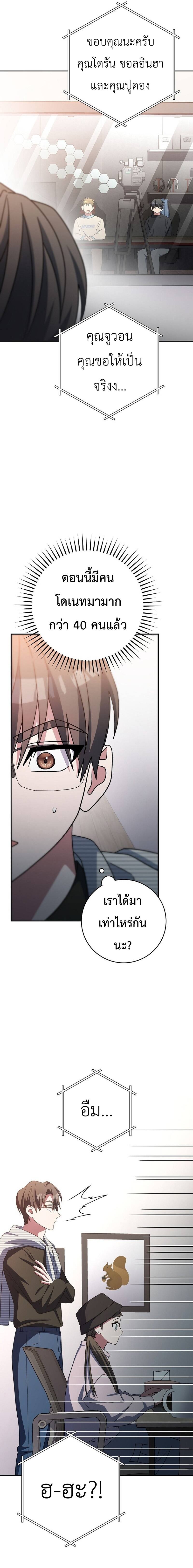 Genius Archer’s Streaming ตอนที่ 11 page 26