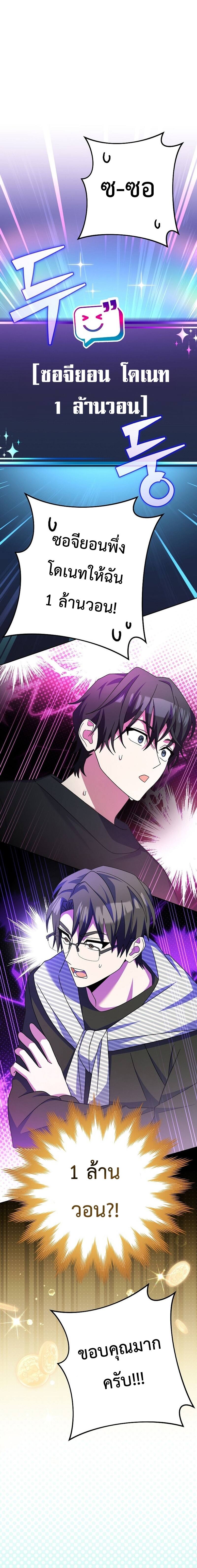 Genius Archer’s Streaming ตอนที่ 11 page 27