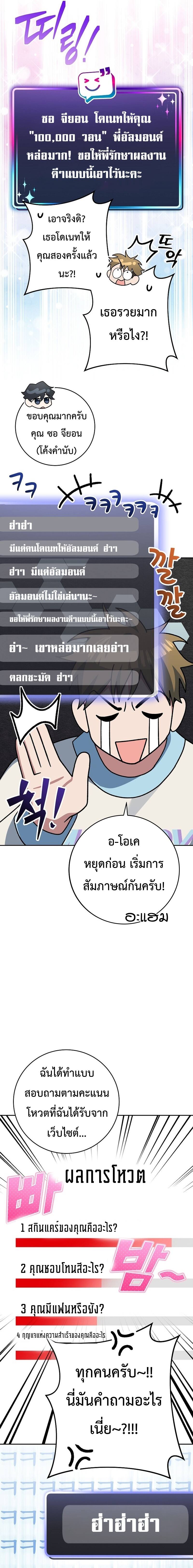 Genius Archer’s Streaming ตอนที่ 11 page 29