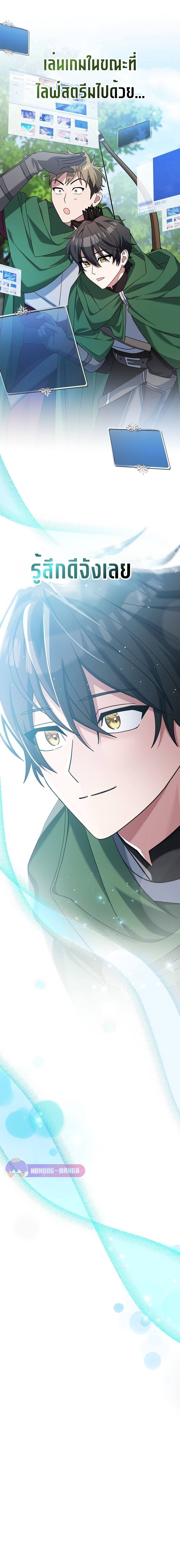 Genius Archer’s Streaming ตอนที่ 11 page 32