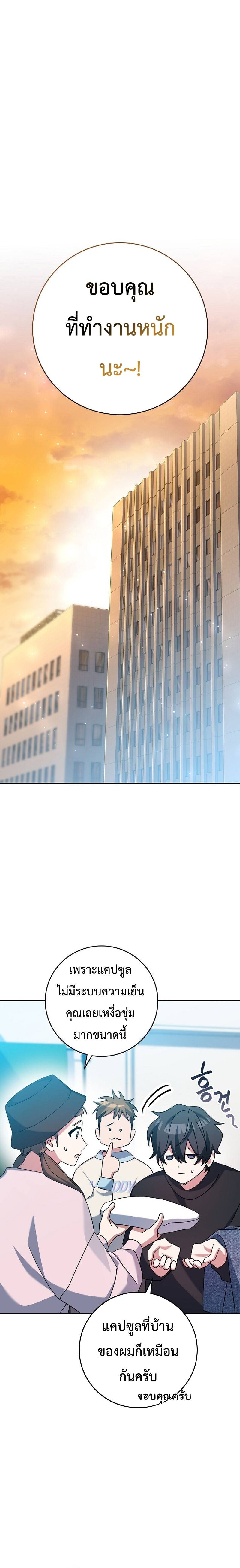 Genius Archer’s Streaming ตอนที่ 11 page 33