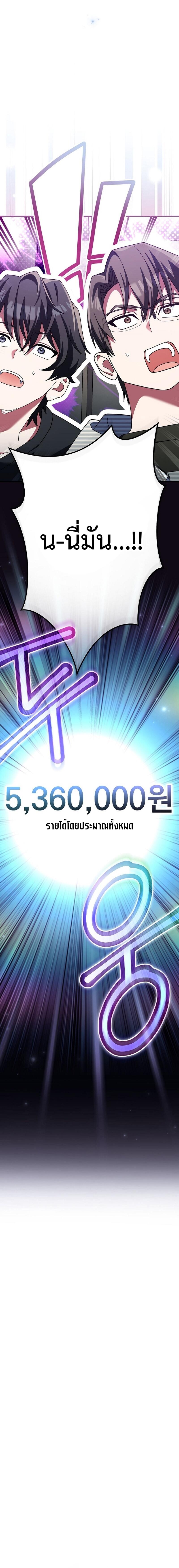 Genius Archer’s Streaming ตอนที่ 12 page 2