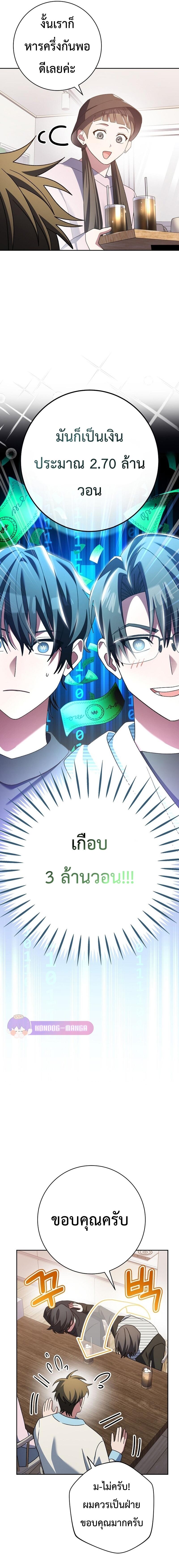 Genius Archer’s Streaming ตอนที่ 12 page 4