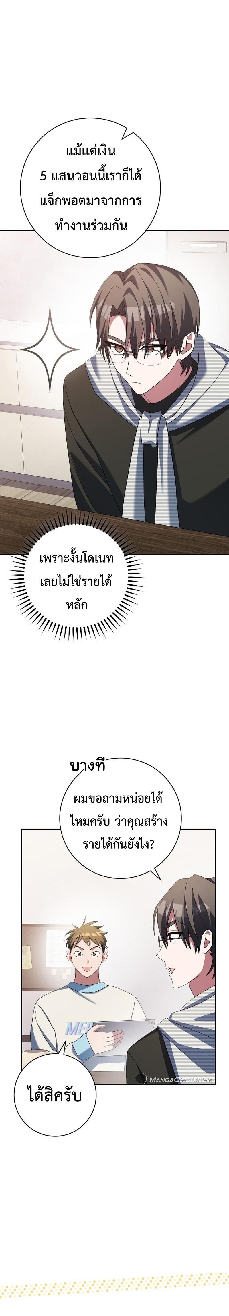 Genius Archer’s Streaming ตอนที่ 12 page 5