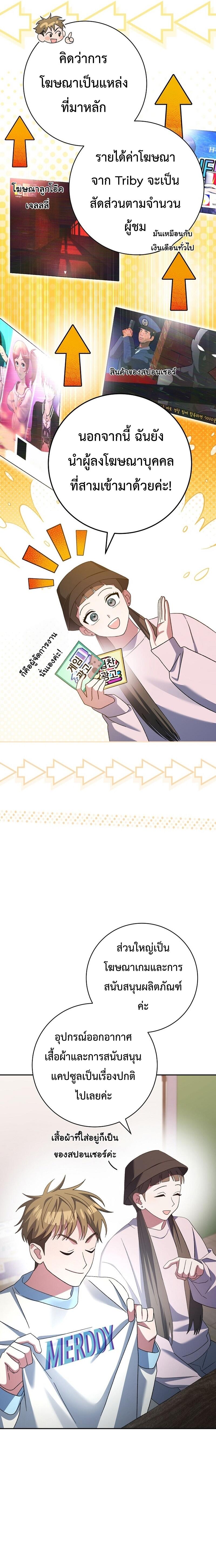 Genius Archer’s Streaming ตอนที่ 12 page 6