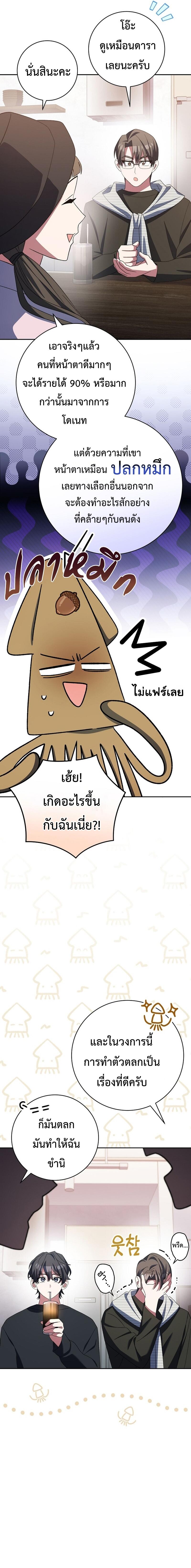 Genius Archer’s Streaming ตอนที่ 12 page 7