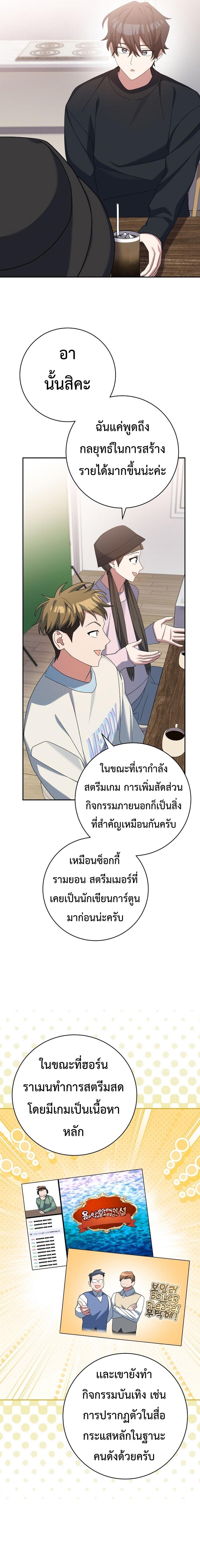 Genius Archer’s Streaming ตอนที่ 12 page 9