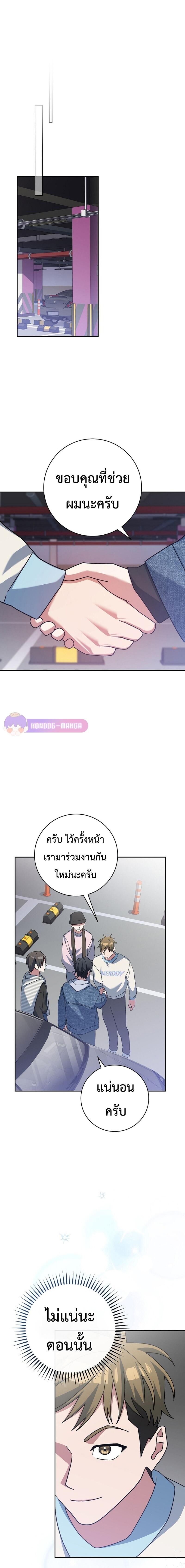 Genius Archer’s Streaming ตอนที่ 12 page 12