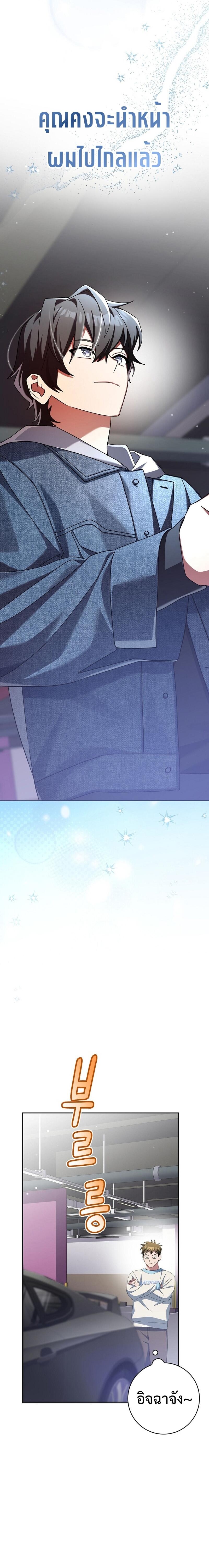 Genius Archer’s Streaming ตอนที่ 12 page 13