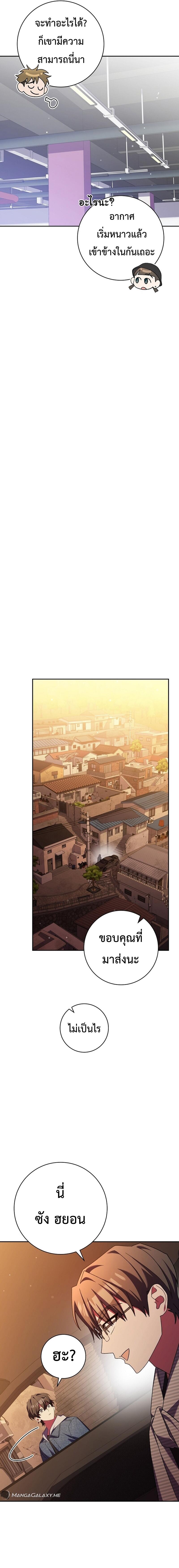 Genius Archer’s Streaming ตอนที่ 12 page 14