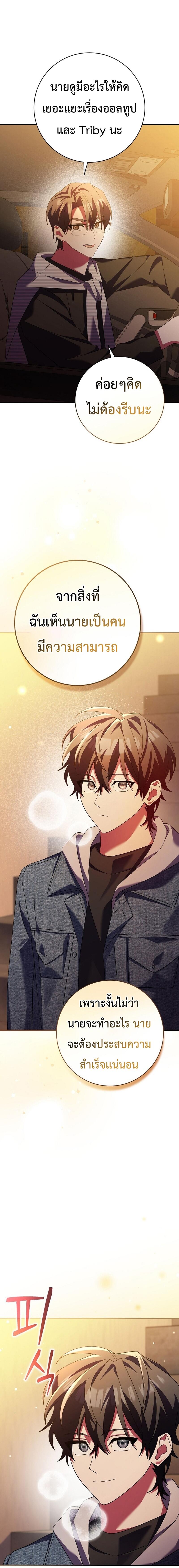 Genius Archer’s Streaming ตอนที่ 12 page 15