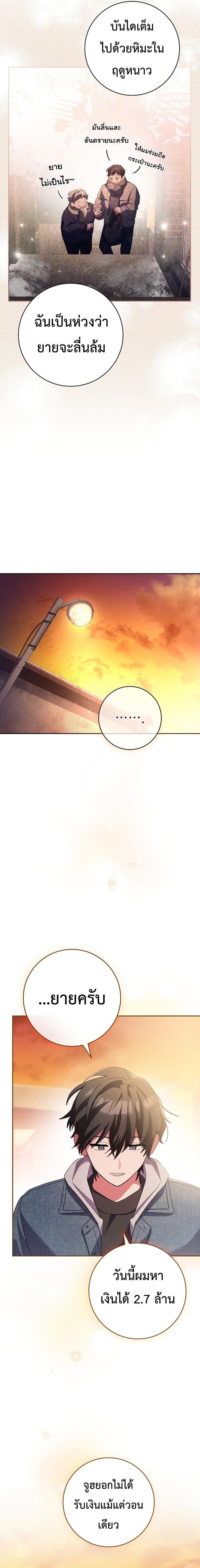 Genius Archer’s Streaming ตอนที่ 12 page 17