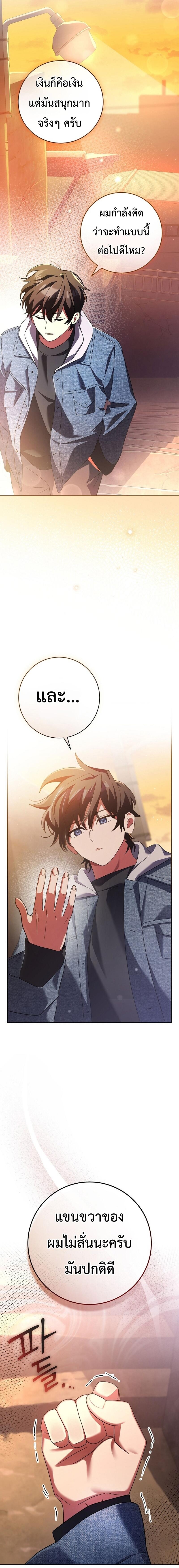 Genius Archer’s Streaming ตอนที่ 12 page 18