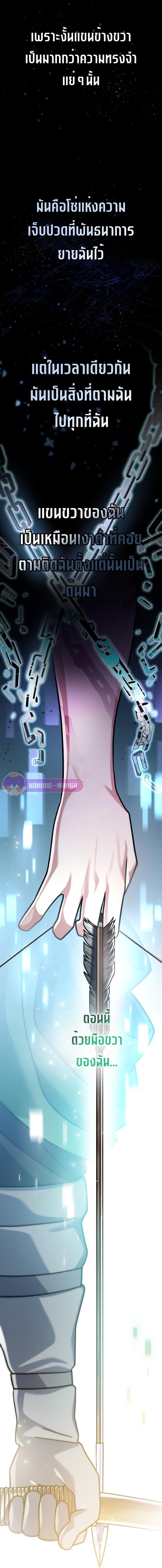 Genius Archer’s Streaming ตอนที่ 12 page 20