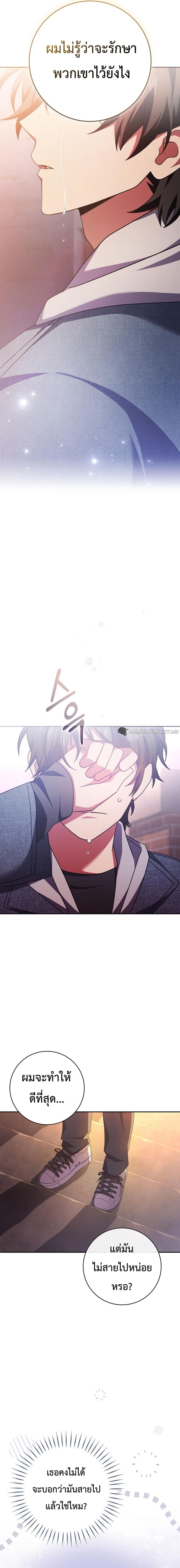 Genius Archer’s Streaming ตอนที่ 12 page 22