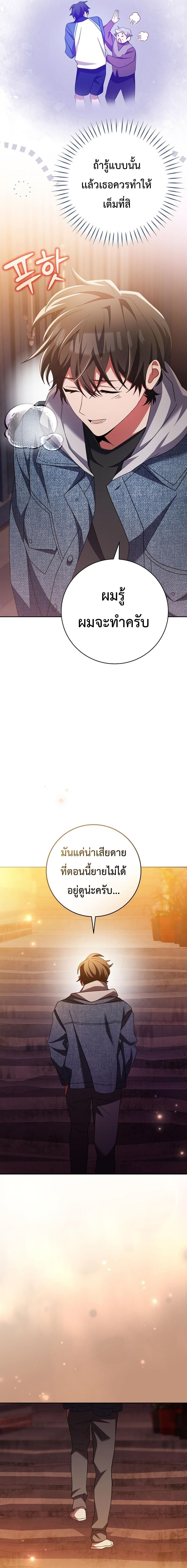 Genius Archer’s Streaming ตอนที่ 12 page 23