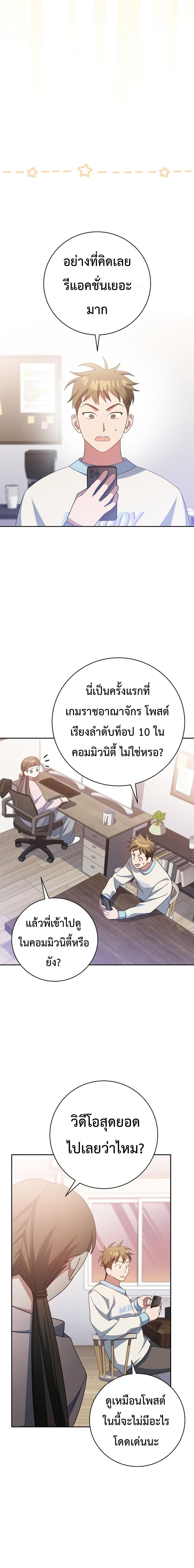 Genius Archer’s Streaming ตอนที่ 12 page 25