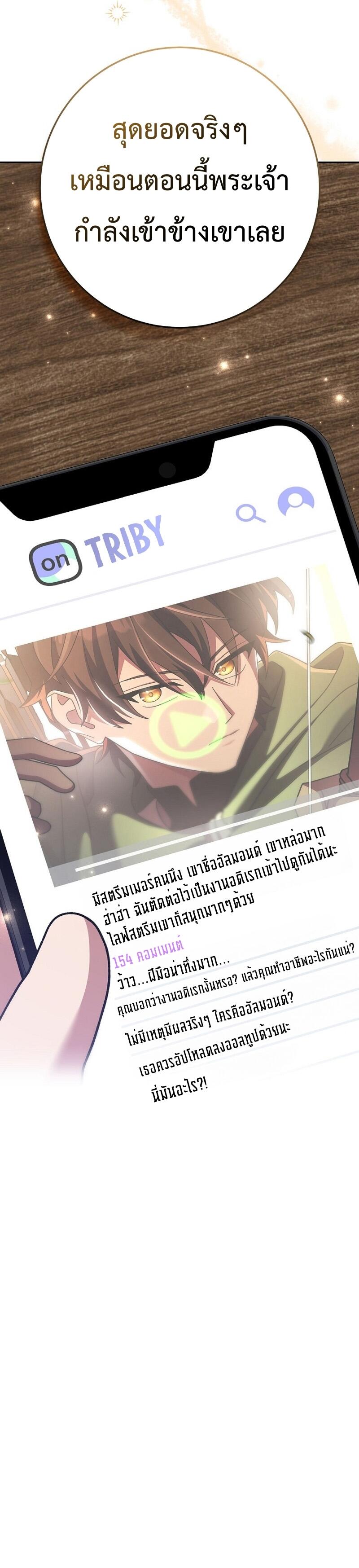 Genius Archer’s Streaming ตอนที่ 12 page 27