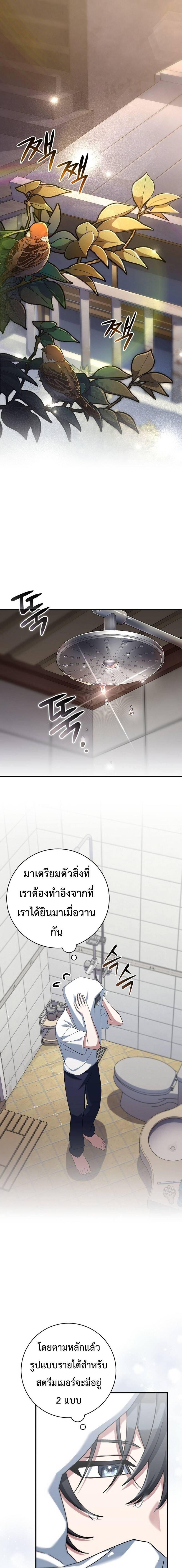 Genius Archer’s Streaming ตอนที่ 13 page 1
