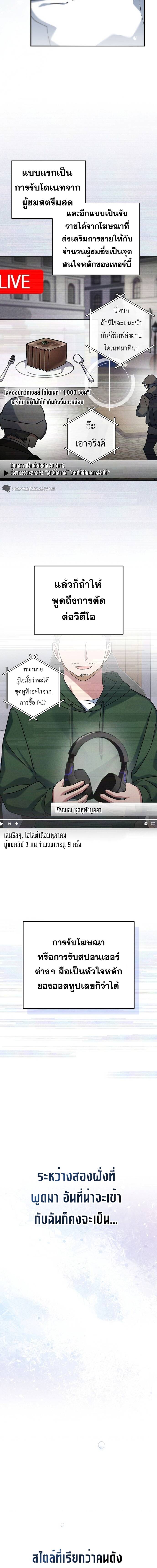 Genius Archer’s Streaming ตอนที่ 13 page 2