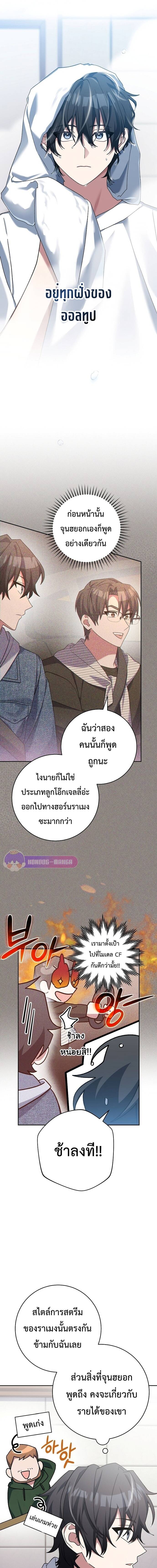 Genius Archer’s Streaming ตอนที่ 13 page 3