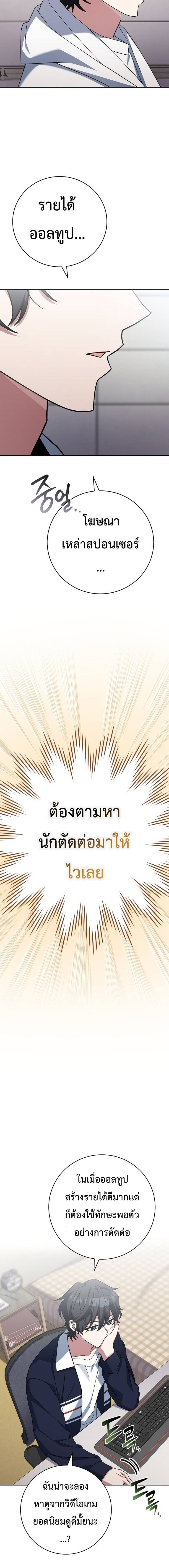 Genius Archer’s Streaming ตอนที่ 13 page 4