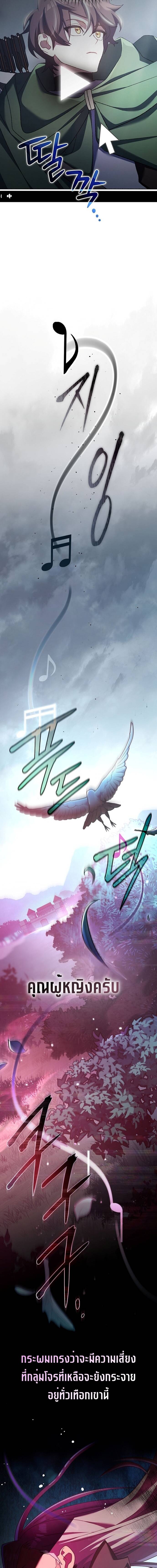 Genius Archer’s Streaming ตอนที่ 13 page 6