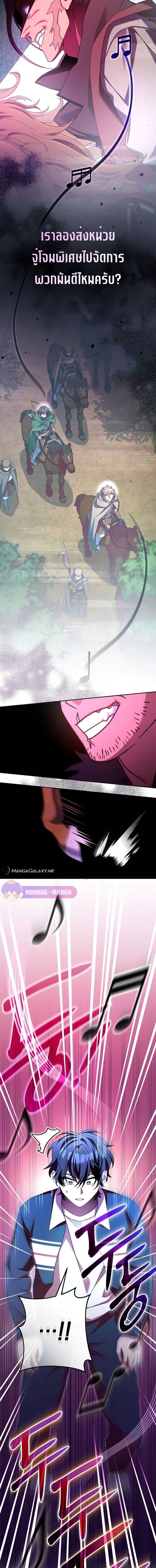 Genius Archer’s Streaming ตอนที่ 13 page 7