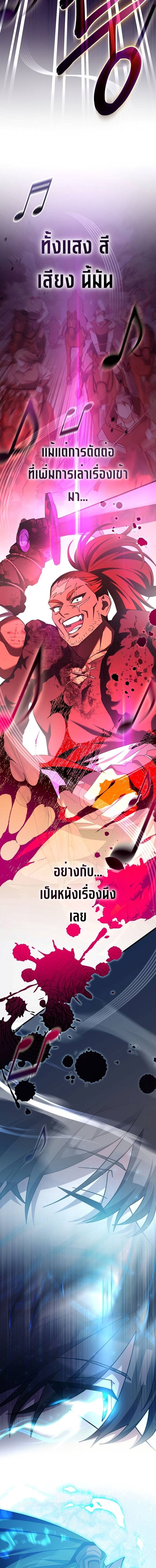 Genius Archer’s Streaming ตอนที่ 13 page 8