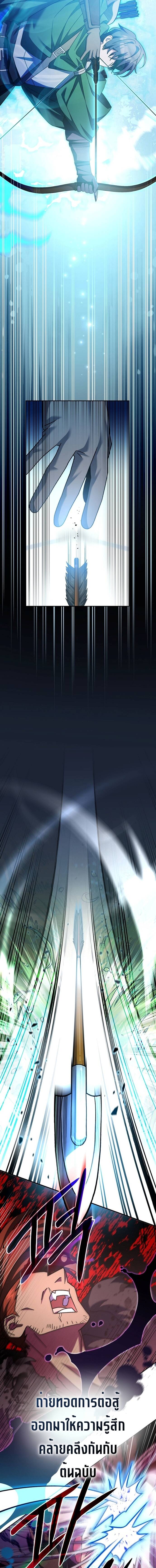 Genius Archer’s Streaming ตอนที่ 13 page 9