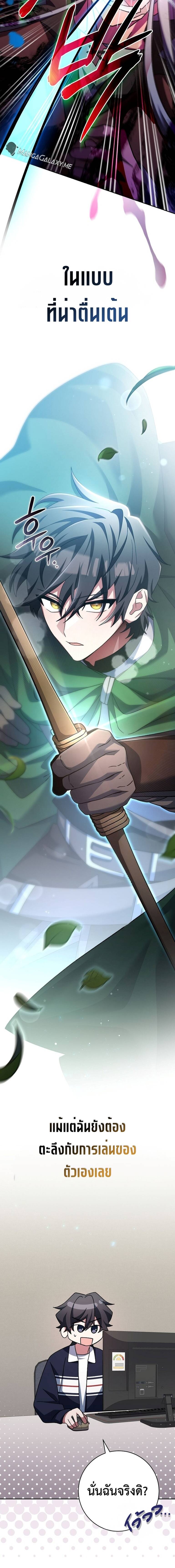 Genius Archer’s Streaming ตอนที่ 13 page 10