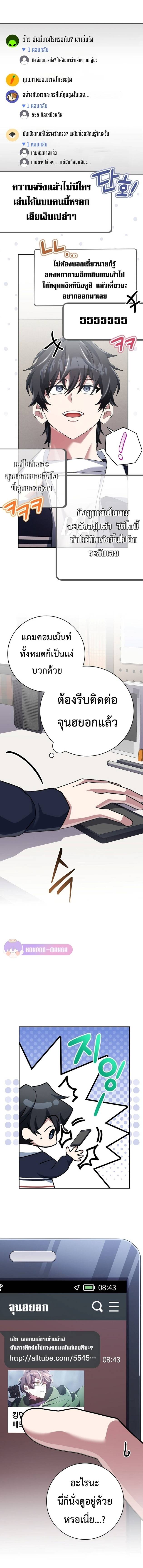 Genius Archer’s Streaming ตอนที่ 13 page 11