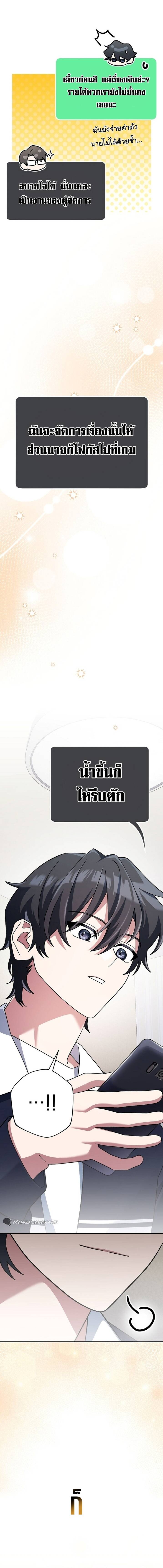 Genius Archer’s Streaming ตอนที่ 13 page 12