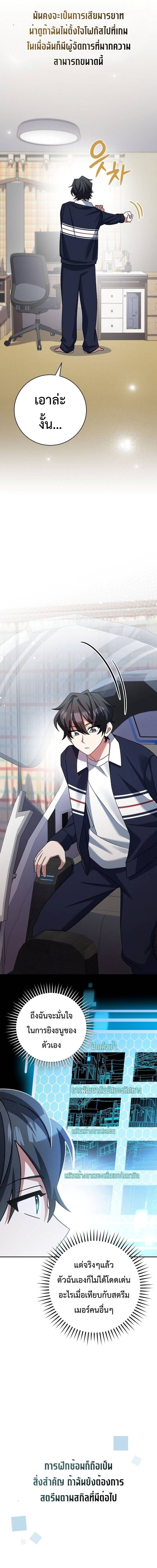 Genius Archer’s Streaming ตอนที่ 13 page 13