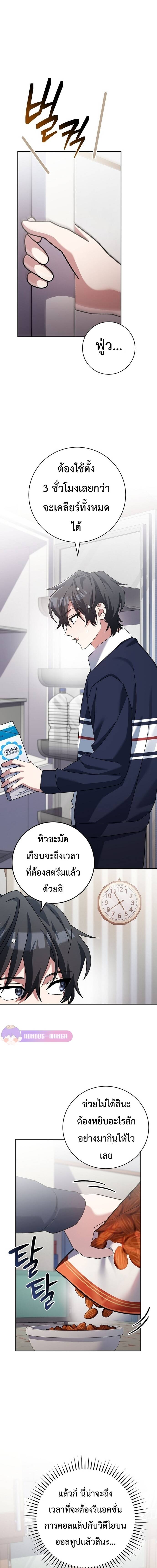 Genius Archer’s Streaming ตอนที่ 13 page 15