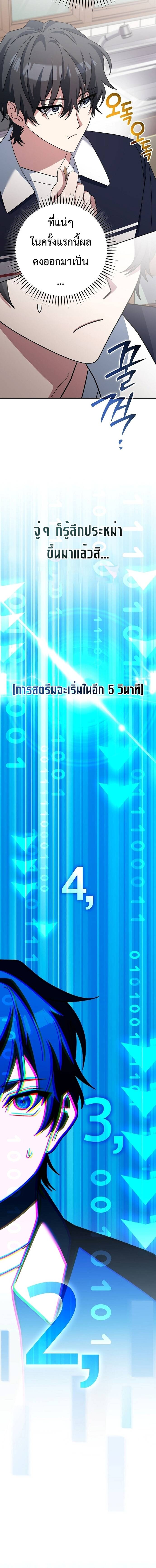 Genius Archer’s Streaming ตอนที่ 13 page 16