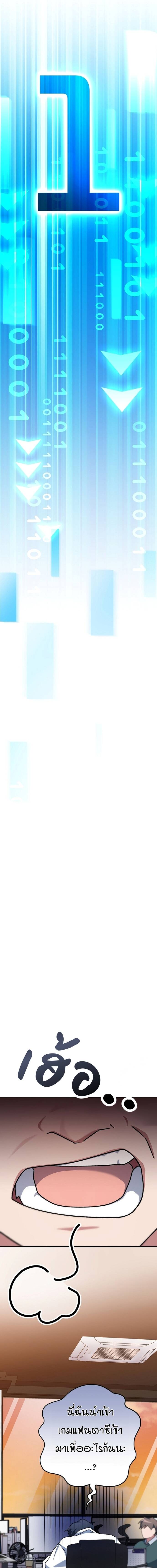 Genius Archer’s Streaming ตอนที่ 13 page 17