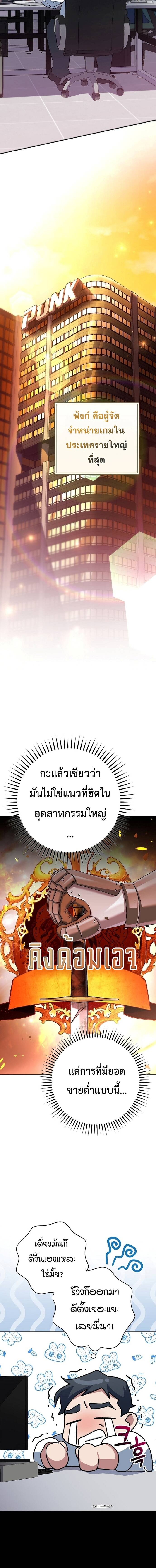 Genius Archer’s Streaming ตอนที่ 13 page 18